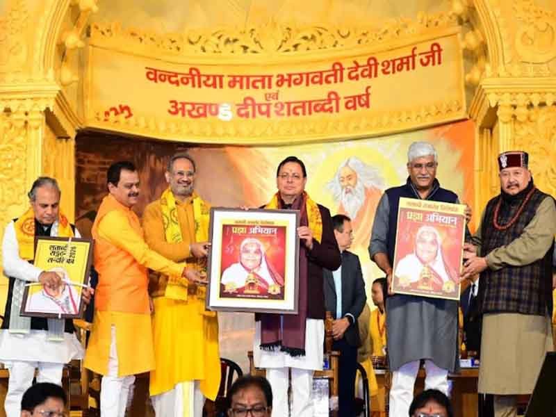 मुख्यमंत्री धामी एवं केन्द्रीय संस्कृति एवं पर्यटन मंत्री गजेन्द्र सिंह शेखावत ने देव संस्कृति विश्वविद्यालय द्वारा आयोजित ध्वज वंदन समारोह कार्यक्रम में किया प्रतिभाग