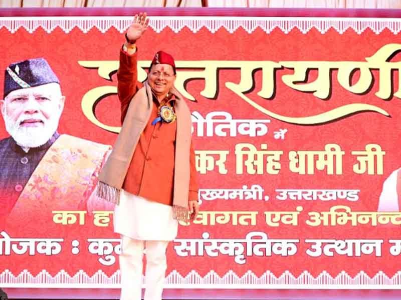 उत्तरायणी कौतिक मेले का दीप प्रज्वलित कर शुभारंभ किया मुख्यमंत्री धामी ने